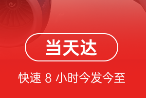 沈阳航空空运航空货运公司【机场